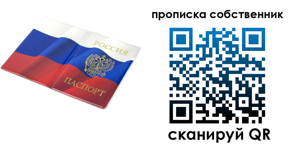 прописка ребенка в Людиново