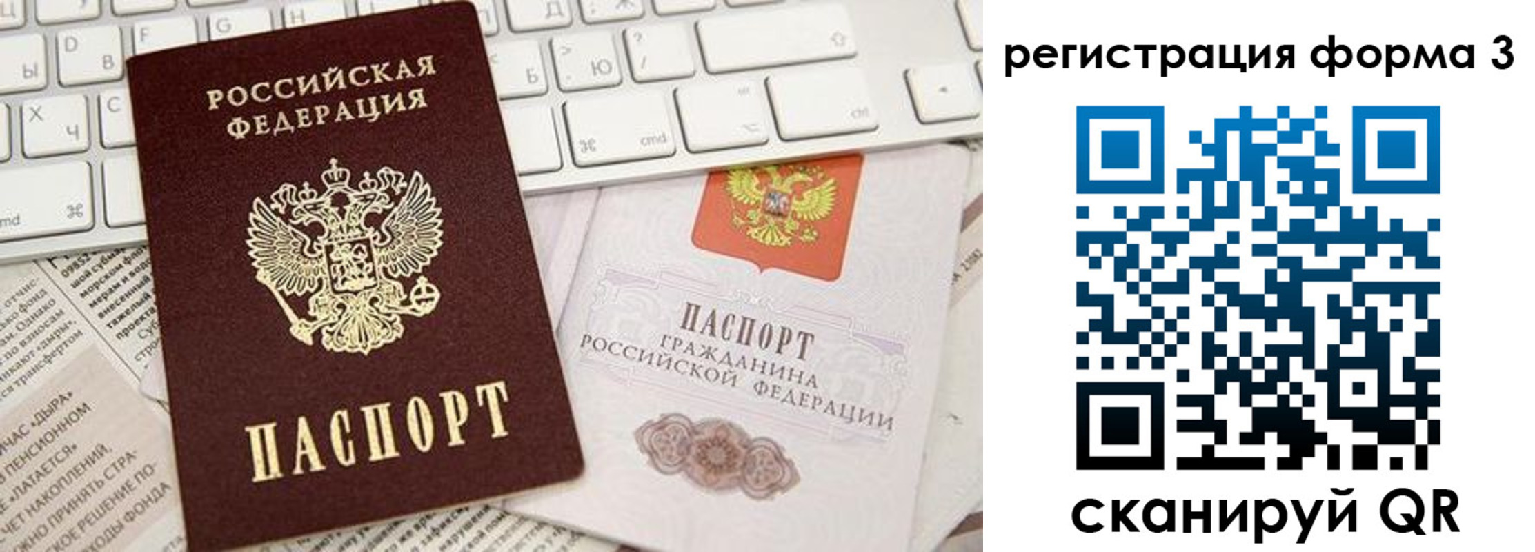 временная регистрация 2025 в Людиново