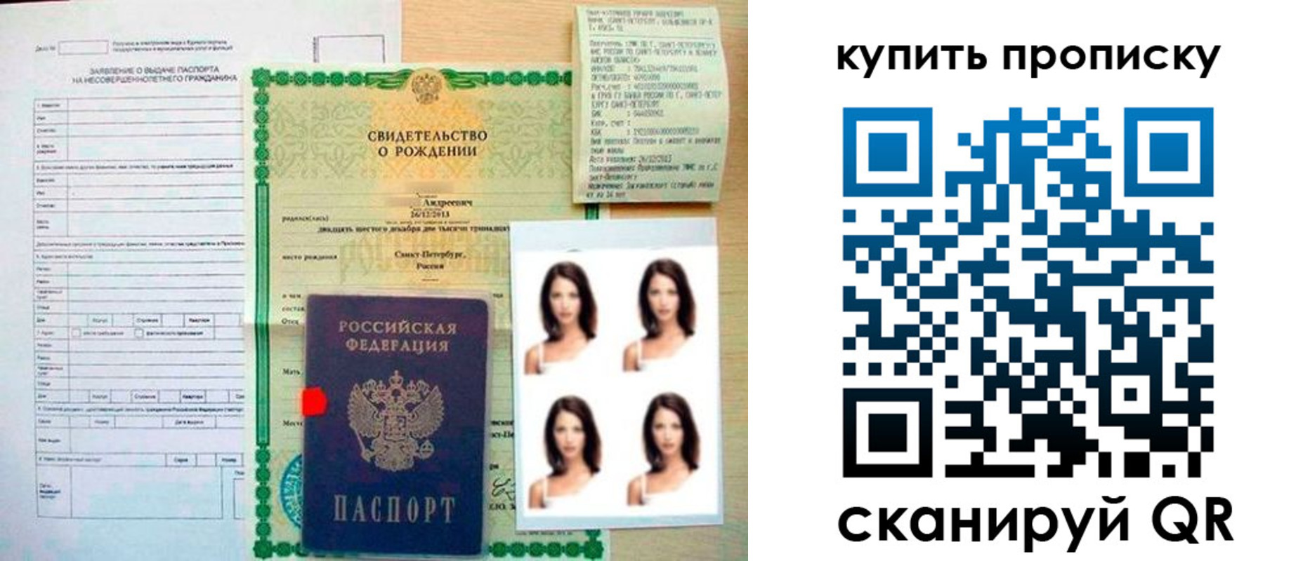 где прописаться в Людиново