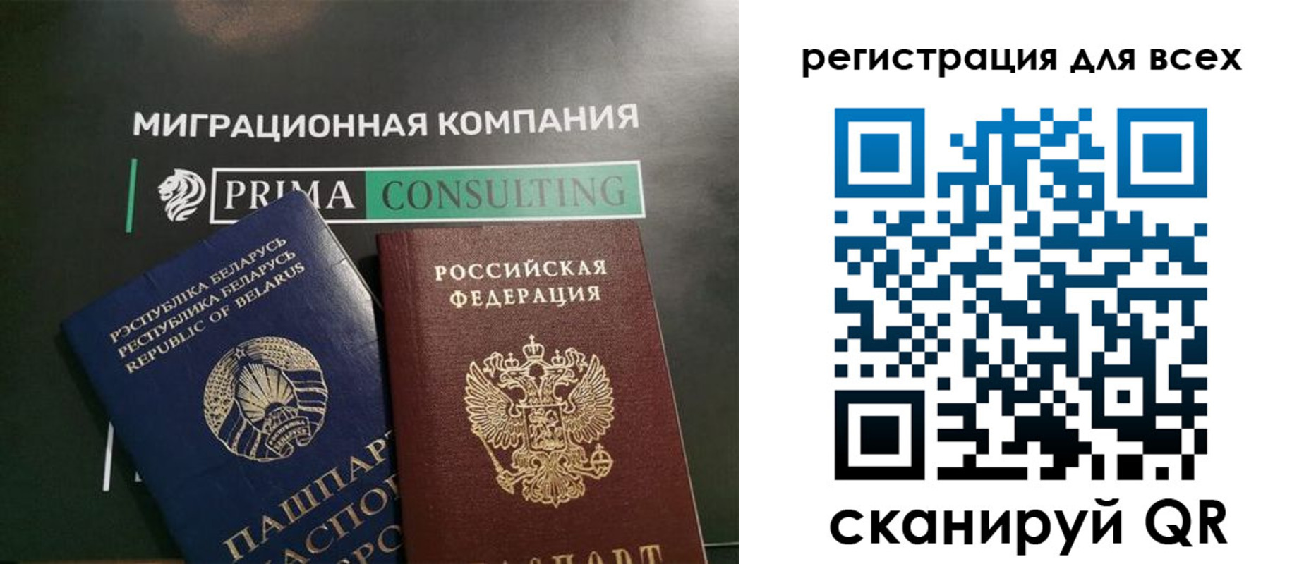 временная регистрация для всех в Людиново