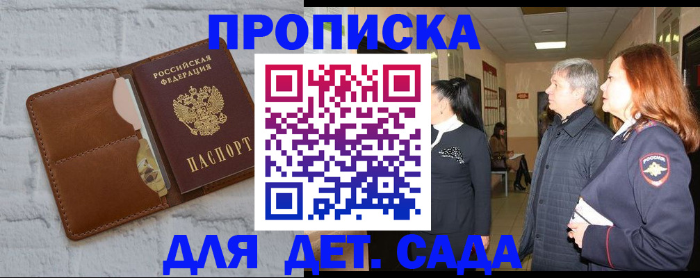 прописка штамп в Людиново