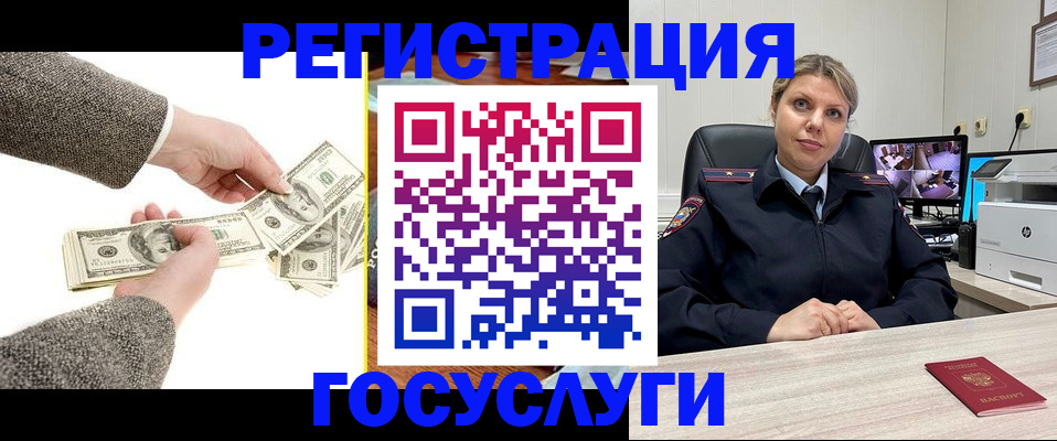временная регистрация недорого в Людиново