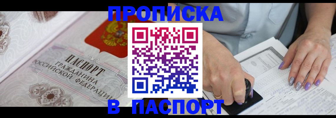 пропишу в квартире в Людиново