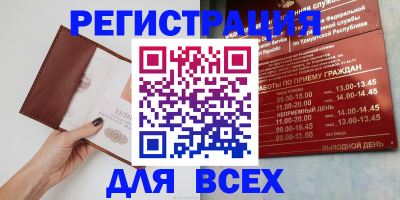 временная прописка в Людиново