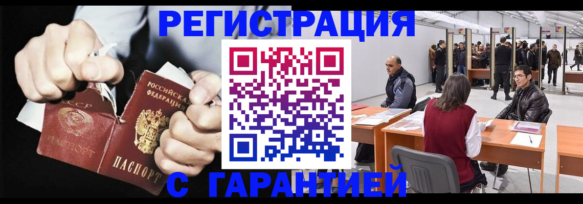 временная регистрация законно в Людиново